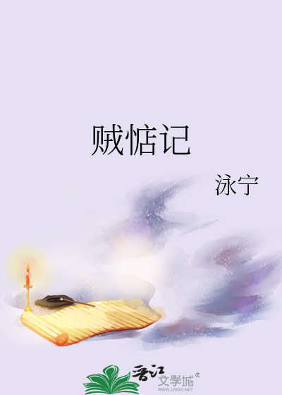 贼惦记